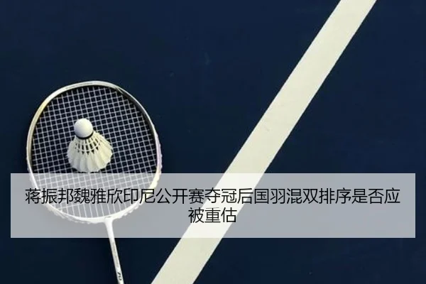 jiang-zhen-bang-wei-ya-xin-yin-ni-gong-kai-sai-duo-guan-hou-guo-yu-hun-shuang-pai-xu-shi-fou-ying-bei-zhong-gu-2-106.jpg
